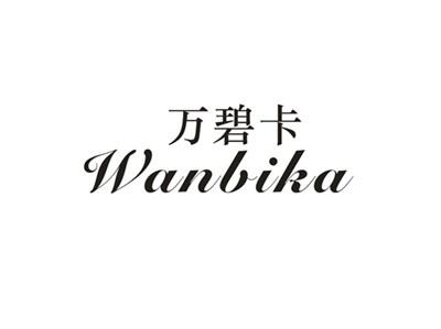 万碧卡