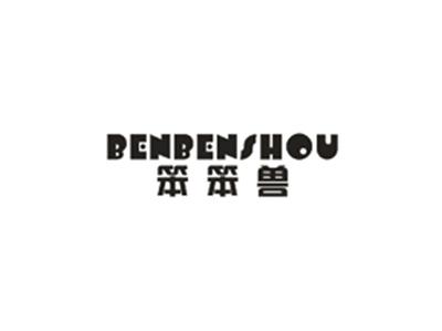 笨笨兽