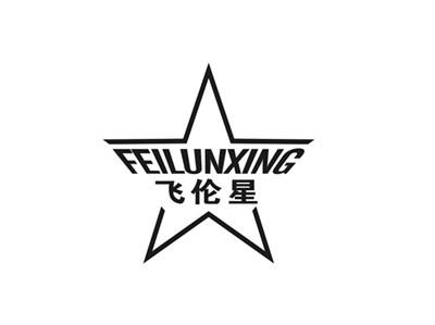 飞伦星