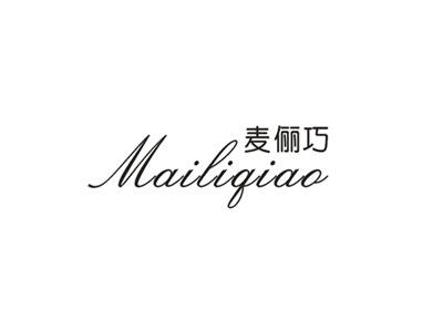 麦俪巧