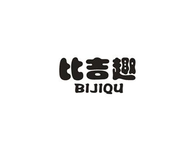 比吉趣
