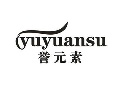 誉元素