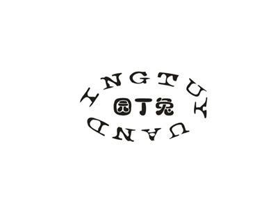 园丁兔