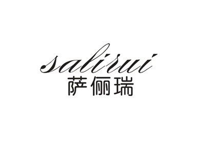 萨俪瑞