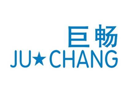 巨畅