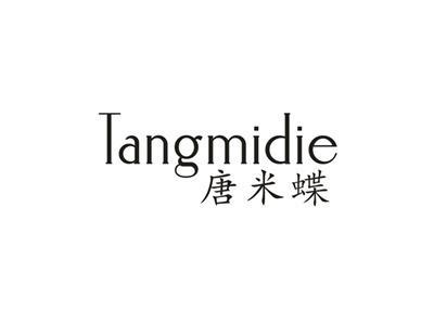 唐米蝶