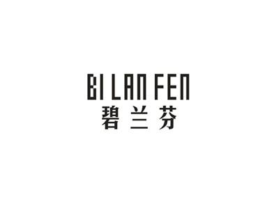 碧兰芬