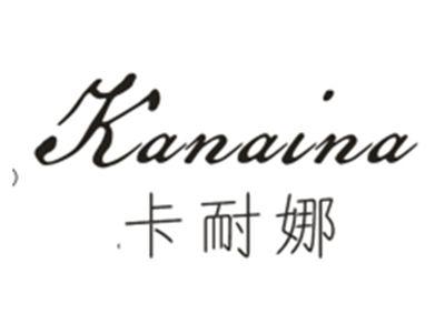 卡耐娜Kanaina