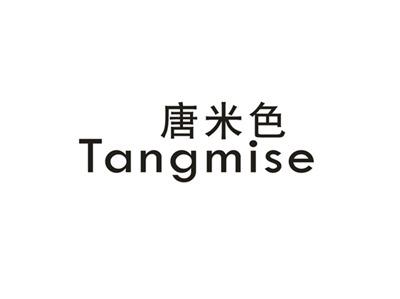唐米色