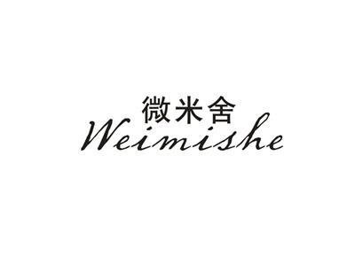 微米舍