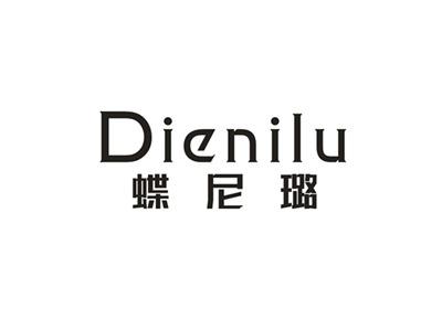 蝶尼璐