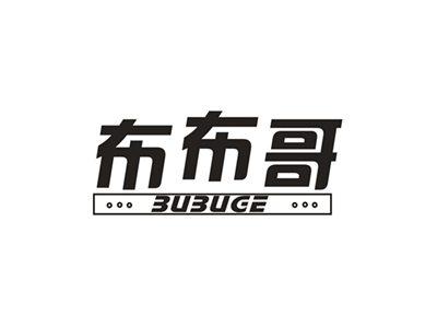 布布哥