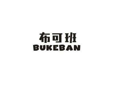 布可班