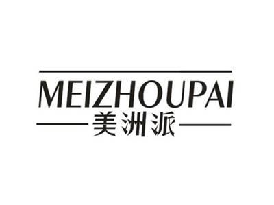 美洲派