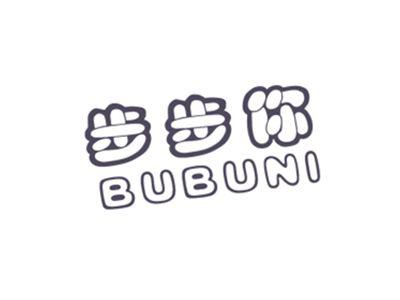 步步你