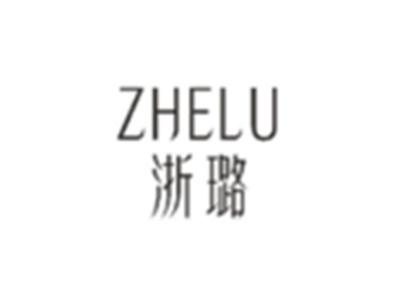 浙璐ZHELU