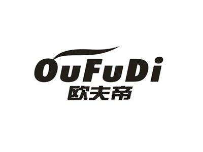 欧夫帝