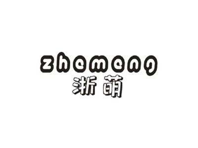 浙萌
