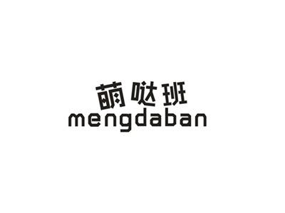 萌哒班