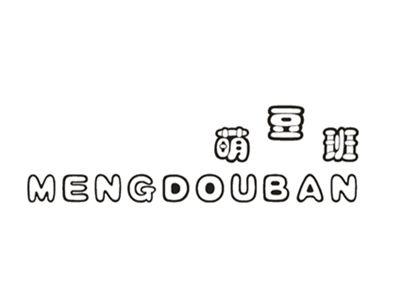 萌豆班