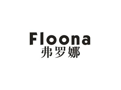 弗罗娜