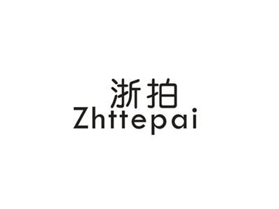 浙拍