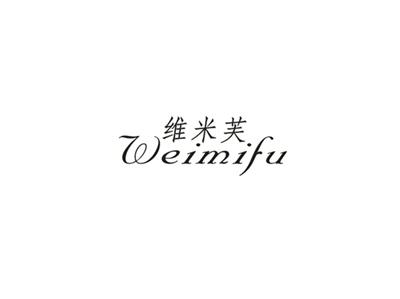 维米芙