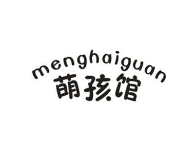 萌孩馆