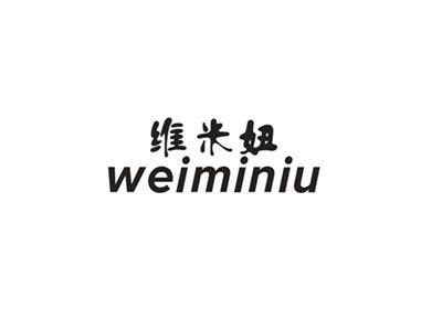 维米妞