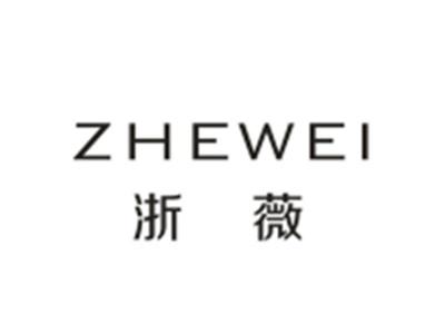 浙薇ZHEWEI
