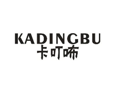 卡叮布