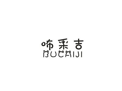 咘彩吉