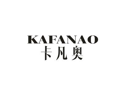卡凡奥