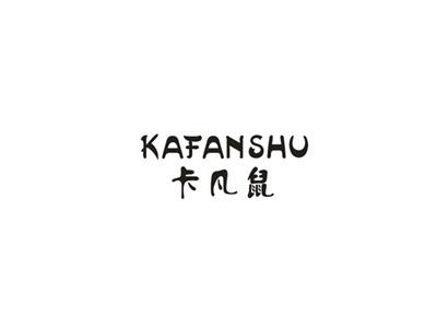 卡凡鼠