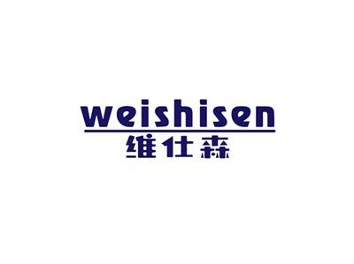 维仕森
