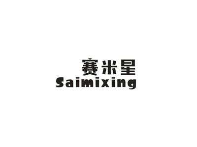 赛米星