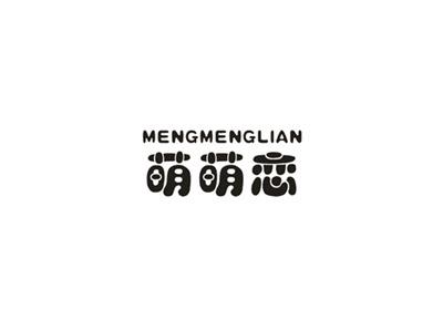 萌萌恋