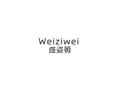 维姿薇