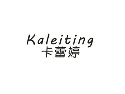 卡蕾婷