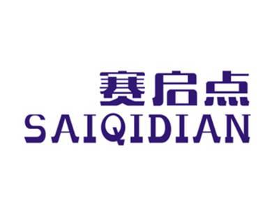 赛启点