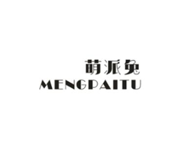 萌派兔
