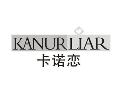 卡诺恋