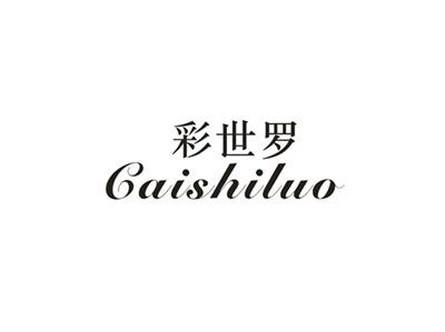 彩世罗