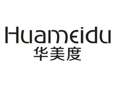 华美度
