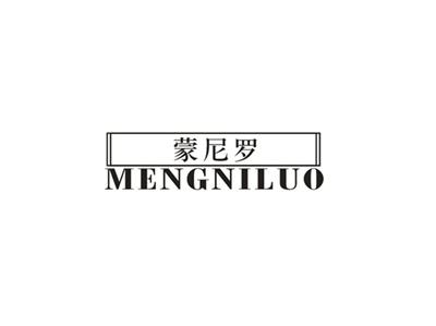 蒙尼罗