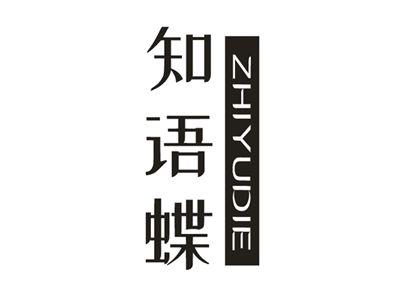 知语蝶