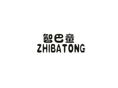 智巴童