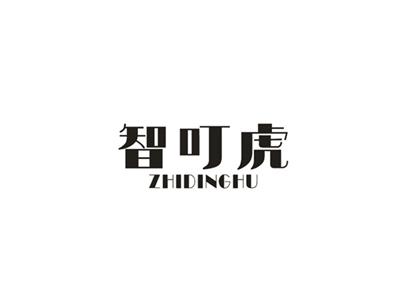 智叮虎
