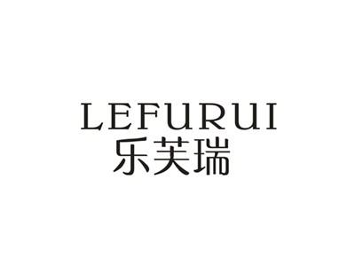 乐芙瑞