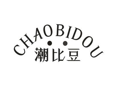潮比豆
